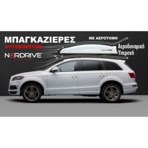 Alternative view of ΜΠΑΓΚΑΖΙΕΡΑ ΟΡΟΦΗΣ NORDRIVE BOX 430 LT ΛΕΥΚΗ ΜΕ ΓΥΑΛΙΣΤΕΡΗ ΥΦΗ - 1 ΤΕΜ.